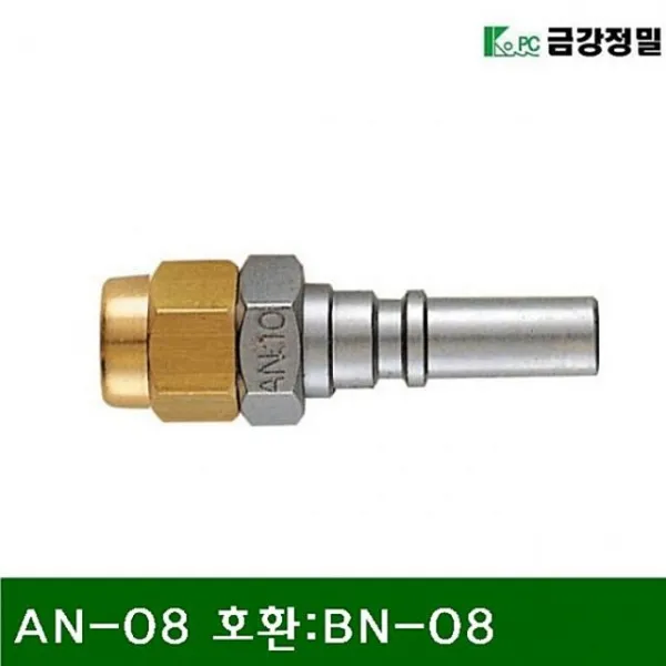 [OW] 너트카플러플러그(한국형)AN08호환BN08(1EA), 001