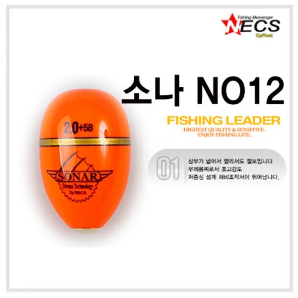 FL/넥스 소나 NO12 구멍찌, 3B
