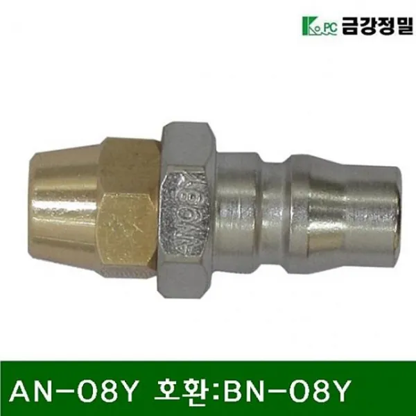 [OW] 1110890 금강정밀 카플러) (1EA) 플러그(Q 카플러 AN08Y 호환:BN08Y 너트, 001