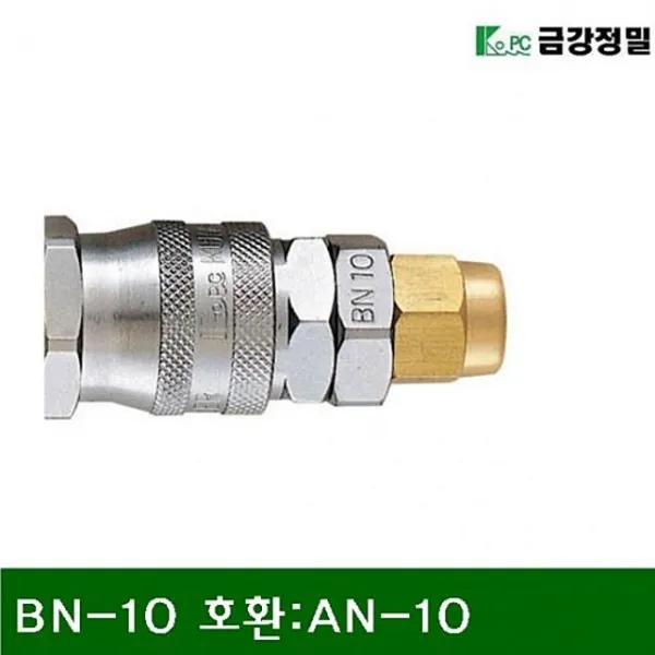 [OW] 너트카플러소켓(한국형)BN10호환AN10(1EA)