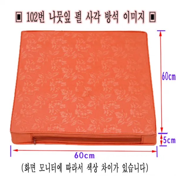 레자 5cm 사각 기도방석, 504 나뭇잎 펄 사각방석