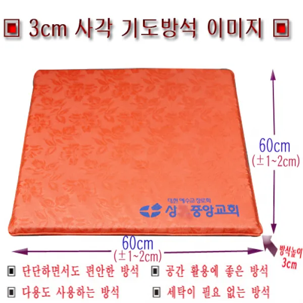 레자 5cm 사각 기도방석, 304 나뭇잎펄 방석