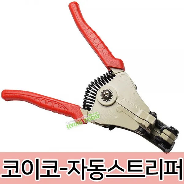 각종 스트리퍼 모음전/이지 스트리퍼 전선 피복제거 절단 니퍼 공구 탈피기 자동 수동 압착기 전기 배선, 옵션02 코이코-자동스트리퍼