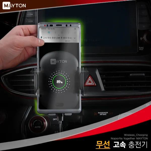 라이크데이 내가 찾던 메이튼 차량용 휴대폰 고속 무선충전 거치대
