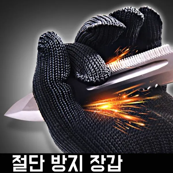 guardian 절단방지장갑 손보호 방검장갑 방검복 안전 남성용 큰사이즈