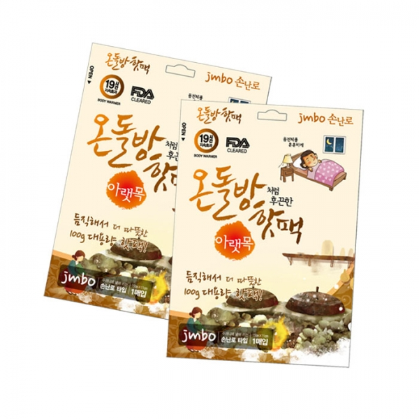 온돌방 핫팩 손난로 대용량/국내유일 FDA 승인 핫팩