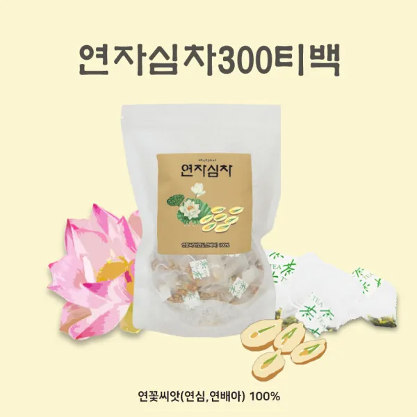 연자심 연심차 연자심차 티백 연배아 연자육 연꽃종자 배아 한방 차 베트남산, 300개입, 1g