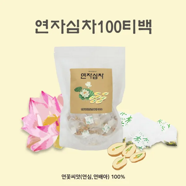 연자심 연심차 연자심차 티백 연배아 연자육 연꽃종자 배아 한방 차 베트남산, 100개입, 1g