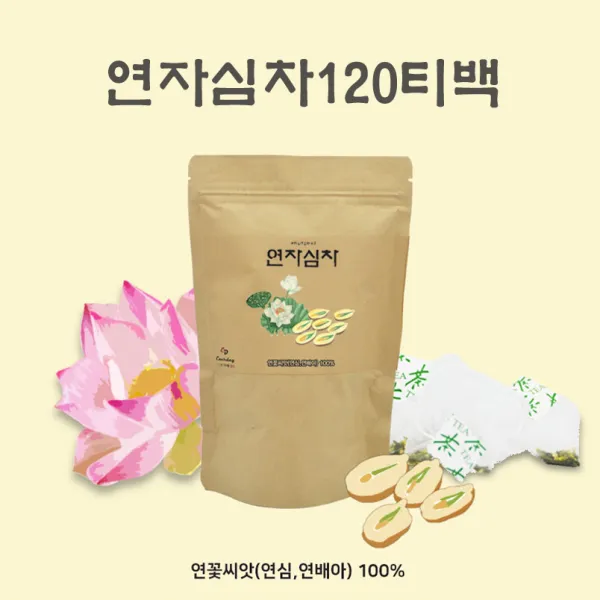 에너데이 연자심차 연심차 연배아 연씨 연자육 연꽃종자 배아 싹눈 한방차 차 티백, 120개입, 1g
