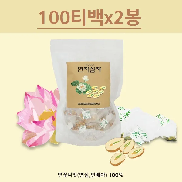 베트남 연심차 연자심차 연자육차 연자욱차 연꽃씨앗차 연배아차 메티오닌 100티백x2봉, 단일상품