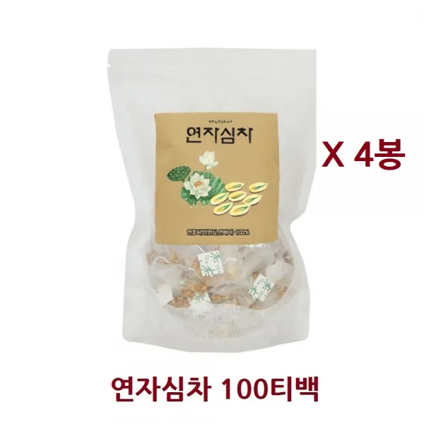 연심차 연자심차 연배아차 연꽃씨앗차 연꽃차 연꽃차 연자육차 티백 메티오닌 베트남산 우려먹는차 연심건강차 카페인없는차 연실, 1g, 400개입