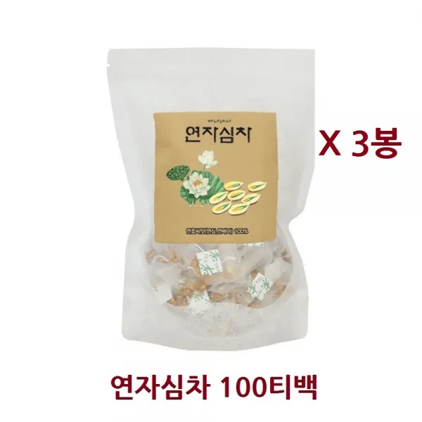 연심차 연자심차 연배아차 연꽃씨앗차 연꽃차 연꽃차 연자육차 티백 메티오닌 베트남산 우려먹는차 연심건강차 카페인없는차 연실, 1g, 300개입