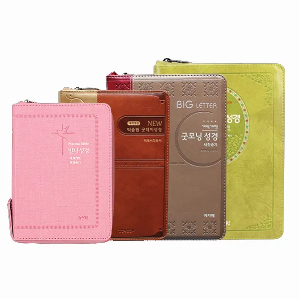 고집쟁이녀석들 인기성경책 BEST 10, 3.말씀사 빅슬림굿데이 소 자주회색 300503