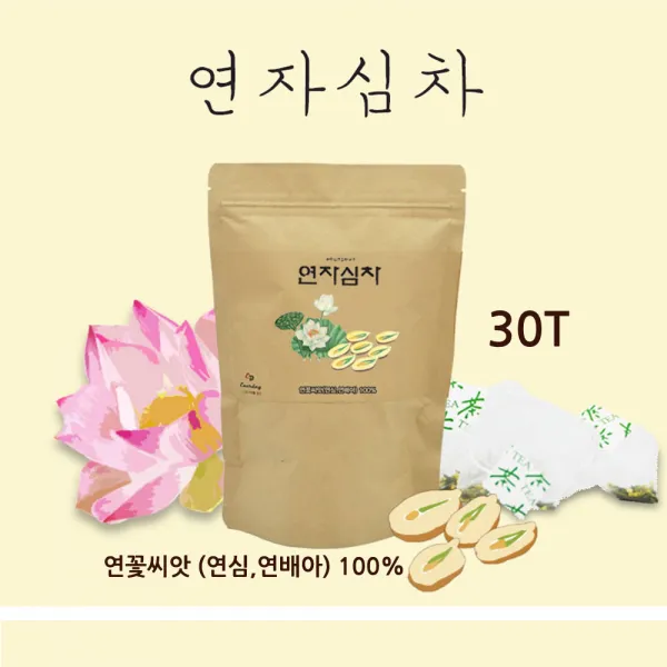 연자심 연자육 연꽃씨앗차 연심차 연꽃차 연자씨 연배아 차 티백 홈쇼핑, 30g, 2개