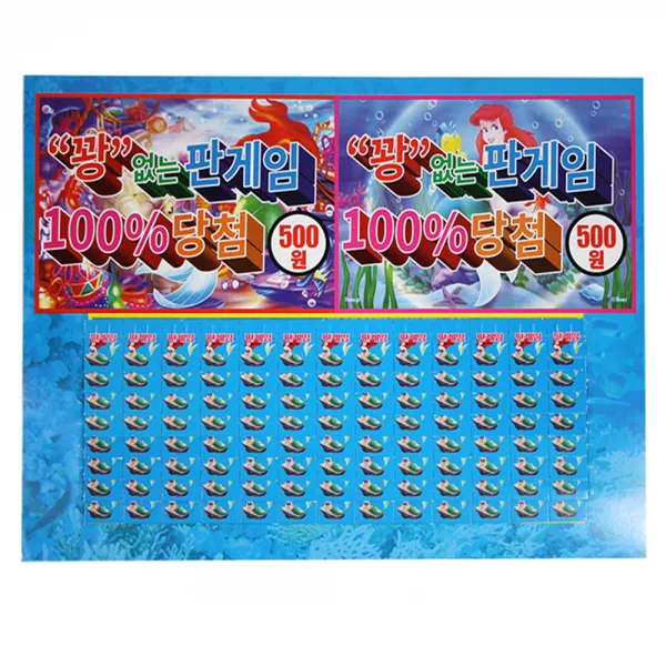 종이뽑기판 108알 뽑기놀이 옛날장난감 선물행사 추첨 장난감뽑기 추억의장난감