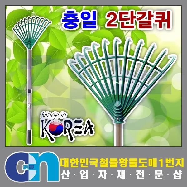 창농 국산 2단 Pvc 플라스틱갈퀴 조립식갈퀴 낙엽청소