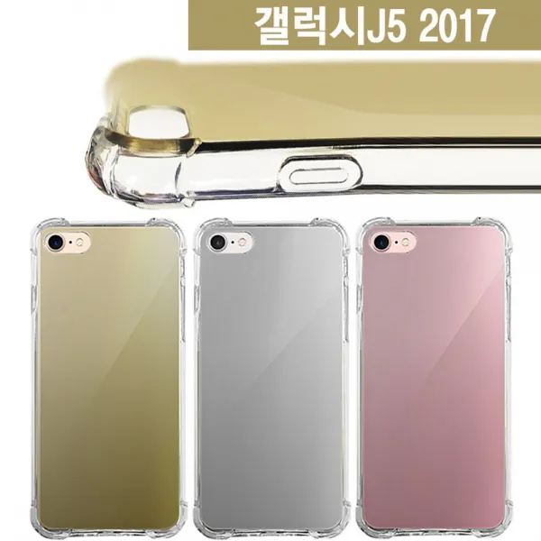 라앤다 핸드폰케이스 [ J530 케이스 젤리 2017 갤럭시J5쿠션 풀미러 k0+9b] TM