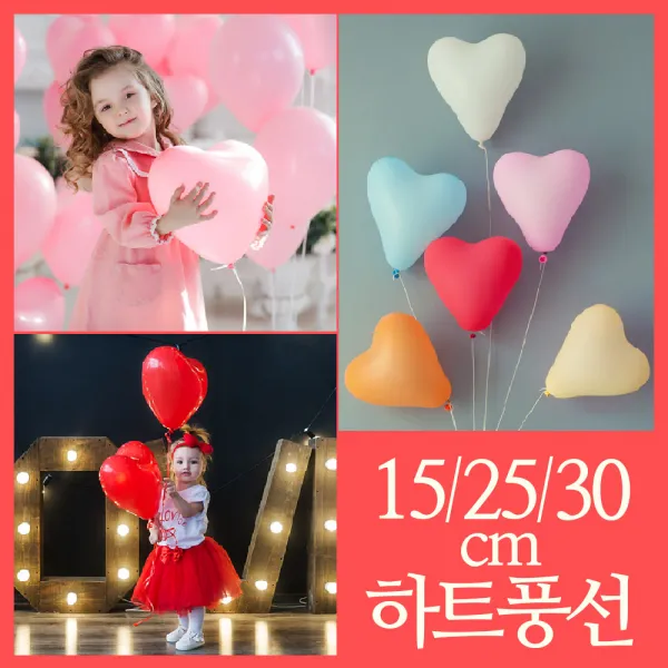 펄하트/일반하트/풍선(15/25/30cm), 5.오렌지, 06_일반하트.30cm(100입)