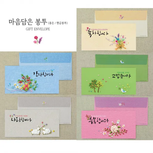 위드지저스 마음담은봉투5종 택1 (5매)-용돈봉투 현금봉투 명절 어버이날 기념일 졸업 입학 교회용품, 축복합니다