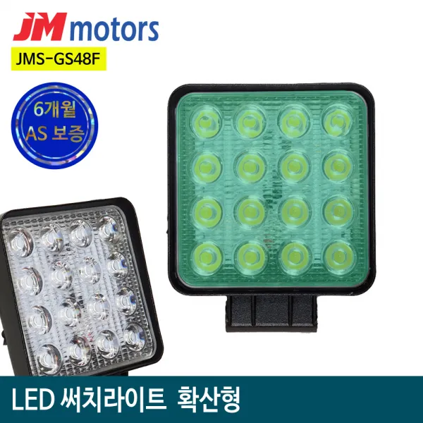 모든상사 LED 써치라이트 48W IP68 방수 작업등 해루질, 07_LED 써치등(16구사각_그린확산), 1개