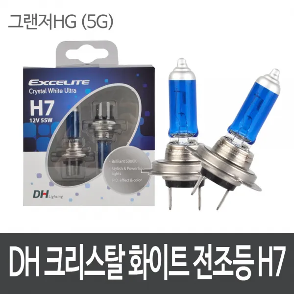 그랜저HG (5G) 전조등 H7 엑셀라이트 크리스탈 화이트, 그랜저HG 5G, 상향등 H7