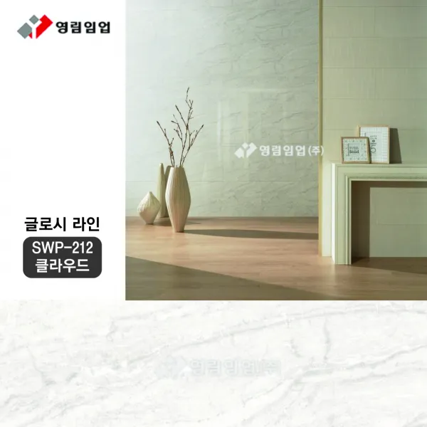 영림임업 스타일월 글로시라인, 클라우드(SWP-212)