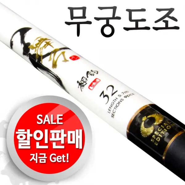 바낙스 무궁도조민물낚시대.바닥 옥내림낚시대 금장총알증정!!할인판매