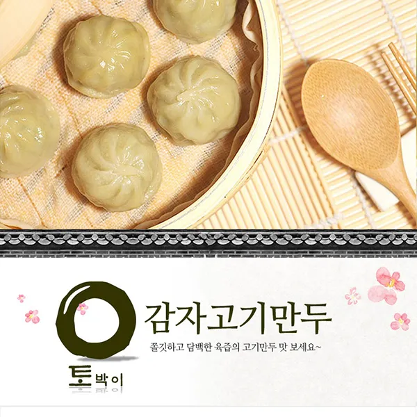 가공식품 만두plzfo 군만두 봉 과자 60 상세페이지표기cul 6512 고기만두 찐만두 토박이 토박이만두, 본상품, 토박이 고기만두 430g_1봉