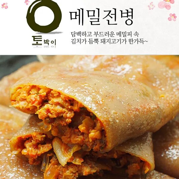 토박이 전통전병eoadtob 877 메밀 봉 토박이마을 메밀전병, 본상품, 토박이마을 메밀전병 480g_1봉