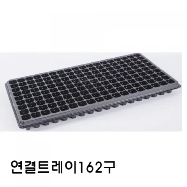 [짱짱마켓] 묶음판매 연결트레이162구 100개 플라스틱화분 비닐포트 화분 모종