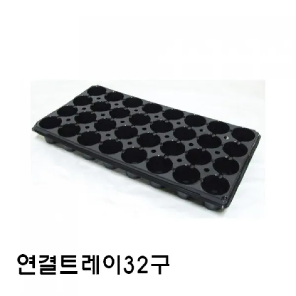 [짱짱마켓] 묶음판매 연결트레이32구 100개 플라스틱화분 비닐포트 화분 모종