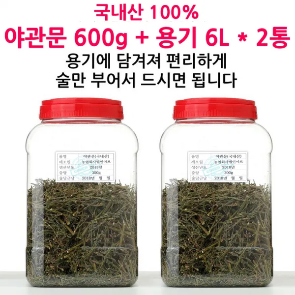 Gourd Pot 야관문600g 300g+6l용기2통 300g 2병