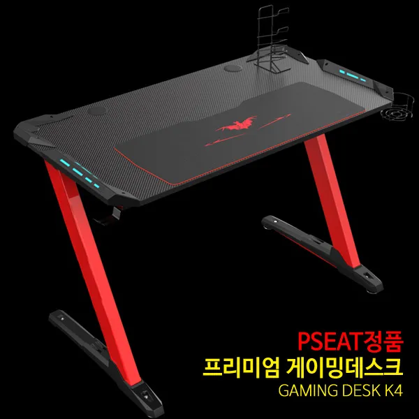 PSEAT정품 K4최고급형 게이밍데스크 프리미엄 게이밍책상 컴퓨터책상 튼튼한카본재질, K4-레드