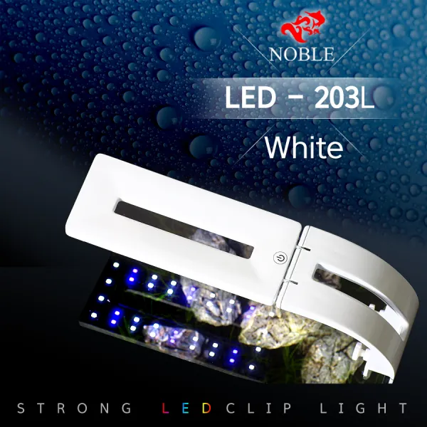 노블 LED-203L 화이트 코브라등 어항조명