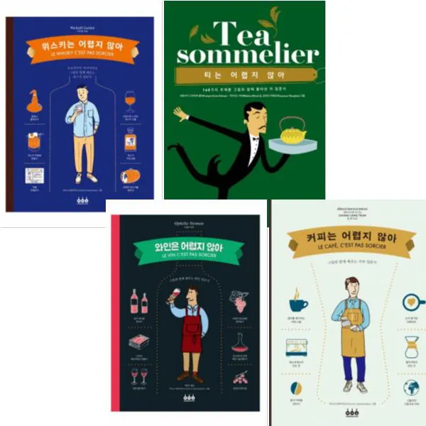 (그린쿡) 어렵지 않아 시리즈 [전4권] : 티 위스키 커피 와인