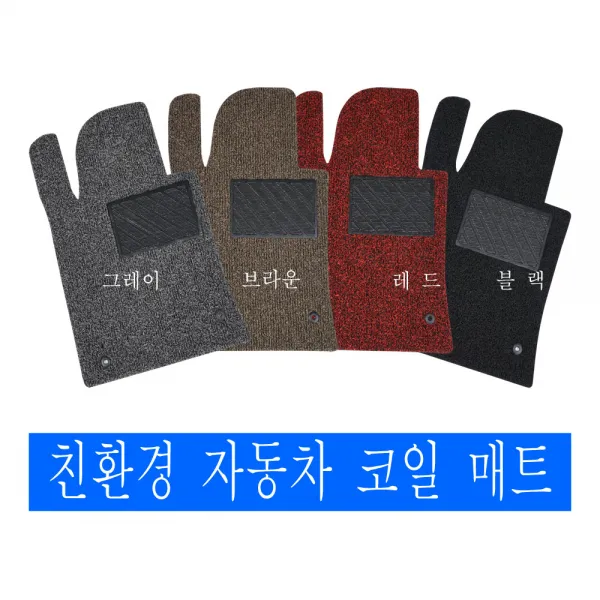 오토비 (수입차종1) 자동차 확장형 쿠션 코일 매트 (bmw 벤츠 아우디 폭스바겐 포르쉐 도요타 렉서스), 100)수입차(1열) 선택후(배송메모)란에 차종 연월식 입력을 입력하세요 (브라운), 01) 수입차 (운전석.조수석) (1열)