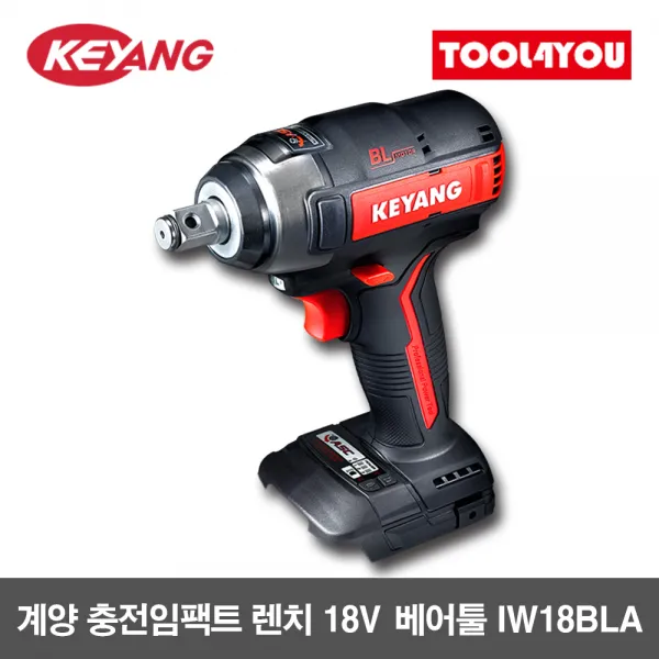 계양 충전임팩트 렌치 18V 베어툴 몸체만 IW18BLA, 단품