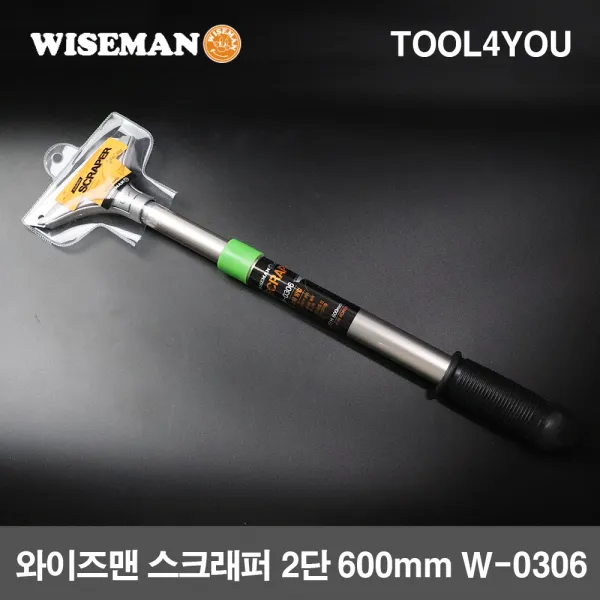 와이즈맨 스크래퍼 2단 600mm 헤라 시트지제거 W-0306, 단품