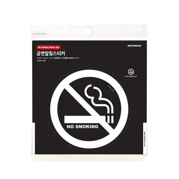 팝오피스 금연 금연구역 금연석 표지판 안내판 표시판, 03_NO SMOKING(흰색):0021, 1개