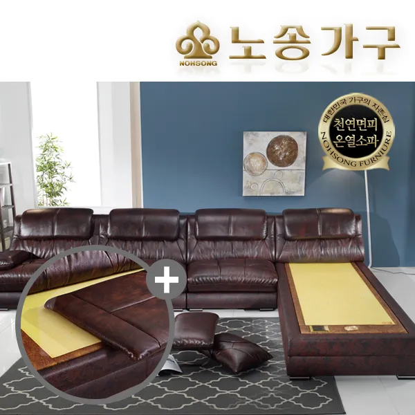 노송가구 메셔츠 천연면피 황토흙 디럭스소파+보료매트, 카우치 온열보료+보료매트/다크브라운