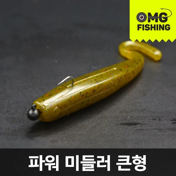 (오마이갓피싱) 파워미들러 큰형 5인치 파워미들러 배스웜 루어낚시 소프트베이트 루어낚시 루어용품, PWMC-4
