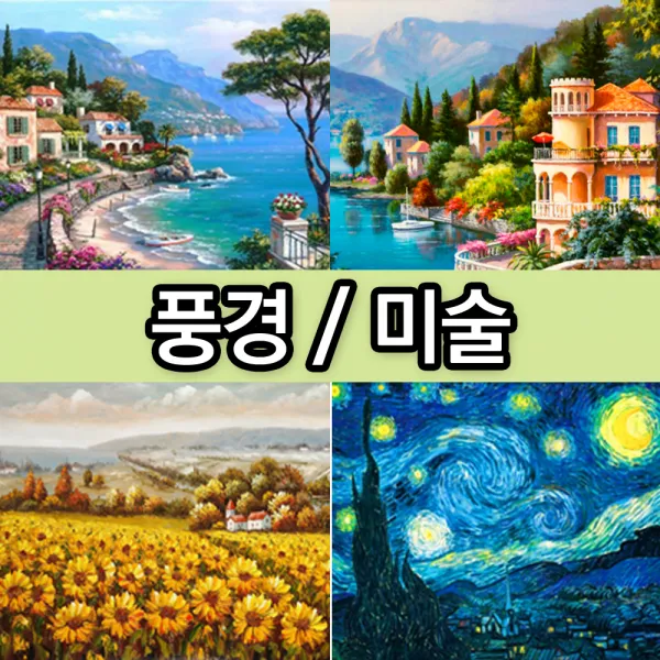 비치나몰 DIY 보석십자수 C_풍경 미술, BL3D-1015 (금강산의봄), 1set