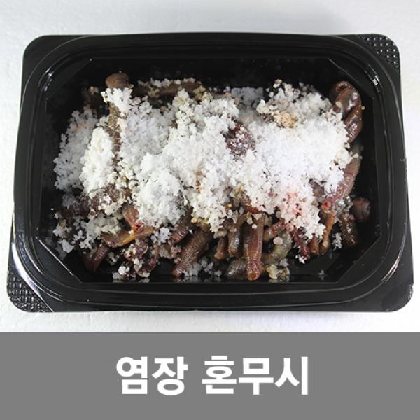 [낚시장터] 염장혼무시 염장홍거시 염장지렁이 염장 혼무시 홍무시 홍거시