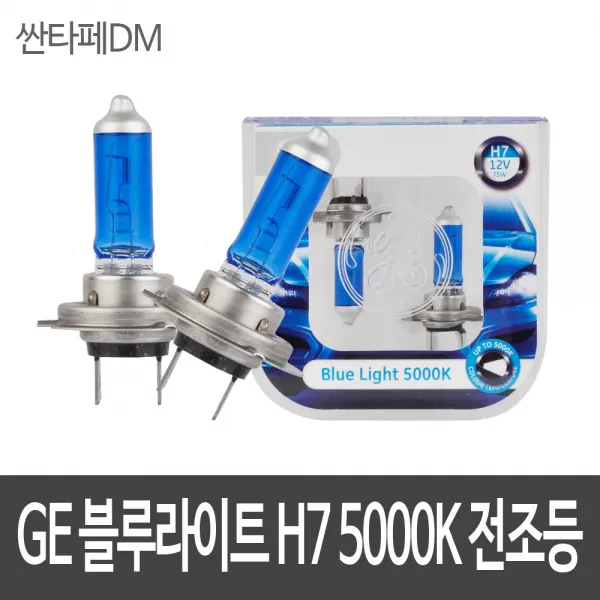 싼타페DM 전조등 H7 GE 블루라이트 5000K, 상향등 H7
