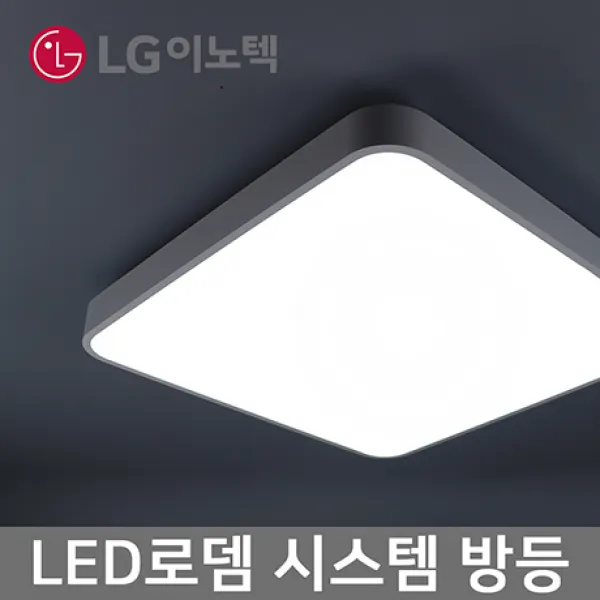 비스코 LED방등 로뎀시스템사각방등 화이트 50W 방등