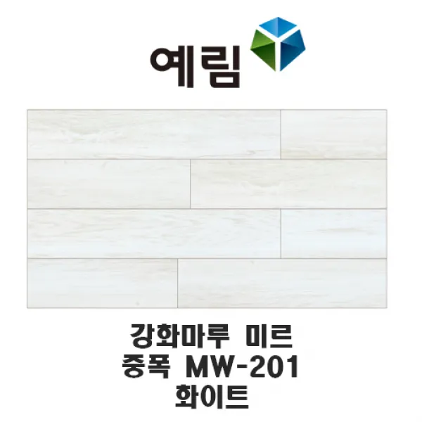 예림임업 강화마루 미르 마루재 스탠다드 리얼 슬림 헤링본, MM-201 화이트(중폭)