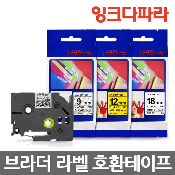 브라더 호환 라벨테이프, TZ-B41 (형광오렌제바탕/검정글씨) 18mm, 18mm