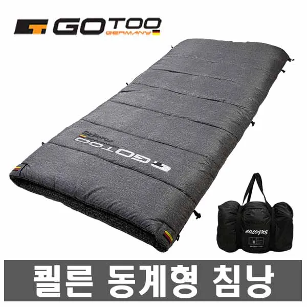 고투 쾰른 동계형 침낭, 고투 퀄른 동계형 침낭