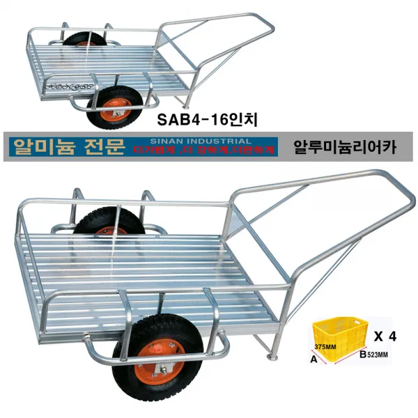 홍익상사 신안알루미늄리어카 알루미늄리어키16인치4..00-8, 1세트