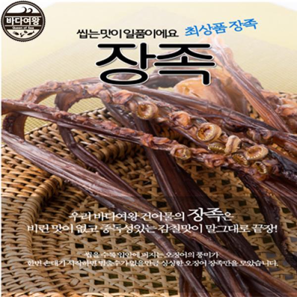바다여왕 문어발 장족 가문어통족 문어슬라이스 동전문어슬라이스, 1개, 장족(국내가공)300g